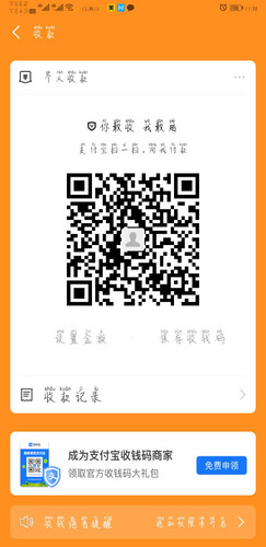 Screenshot 20230717 115820 com.eg.android.AlipayGphone.jpg