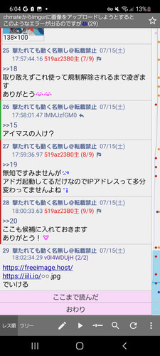 Screenshot 20230715 180404 ChMate.jpg