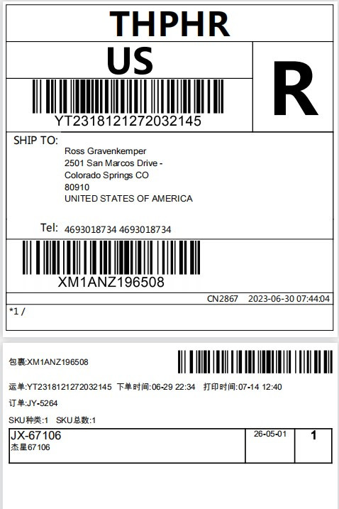 LEPINLAN 577183 shipping label.jpg