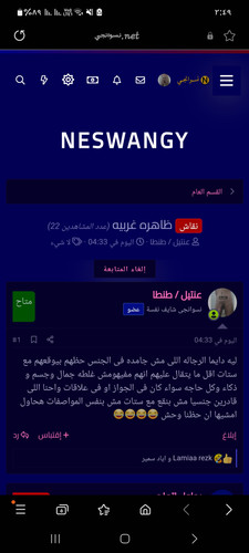 Screenshot ٢٠٢٣٠٧٢٠ ١٤٤٩١٣ Samsung Internet.jpg