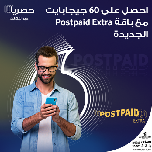 20230177 Mid Value Portfolio Revamp Postpaid Extra MVA 627X627 A.png