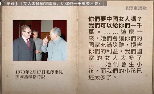 毛泽东 女人.png