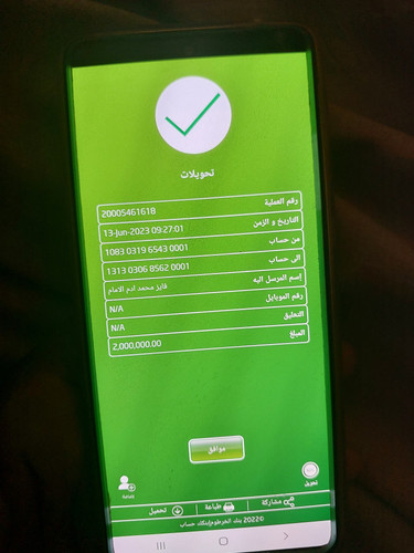 ٢٠٢٣٠٦١٣ ٠٩٢٧٤٣.jpg