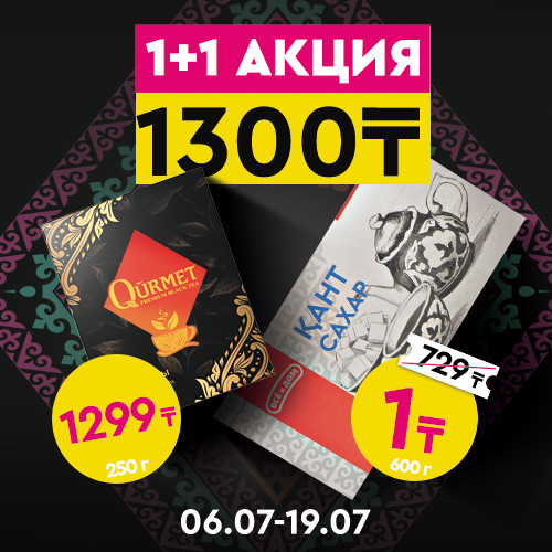 v2 Qurmet +sahar 500x500.jpg
