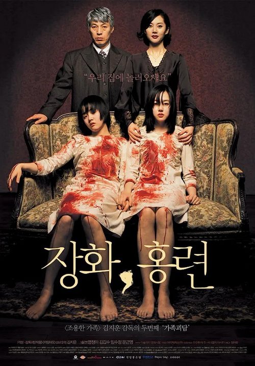 Opowieść o dwóch siostrach / Janghwa, Hongryeon (2003) PL.BDRip.H264-wasik / Lektor PL