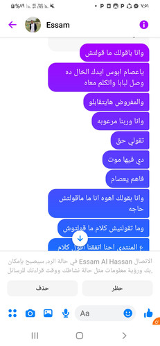 Screenshot ٢٠٢٣٠٧١٤ ١٩٥١٠٥ Messenger.jpg