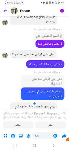 Screenshot ٢٠٢٣٠٧١٤ ١٩٥٠٤٦ Messenger.jpg