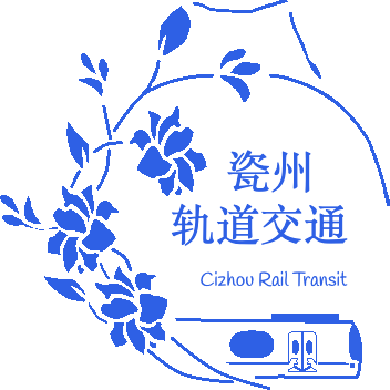 瓷州轨道交通 logo新.png