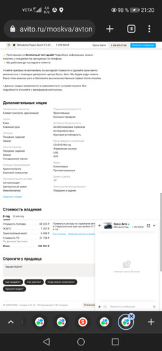 Screenshot 20230720 212052 com.chrome.beta.jpg