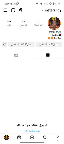 Screenshot ٢٠٢٣ ٠٧ ١٥ ١٦ ٥٨ ٤٨ ٨٩٩ com.instagram.android.jpg