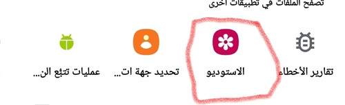Screenshot ٢٠٢٣٠٧٢١ ١٢٠١١٥ Files.jpg