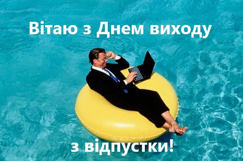 otpusk spo ua1 e1467890631995.jpg