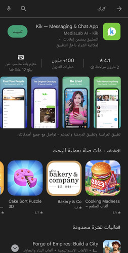 Screenshot 20230225 033014 Google Play Store.jpg