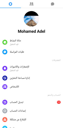 Screenshot ٢٠٢٣٠٢٢٣ ٢٠١٢٤١ Messenger Lite.1