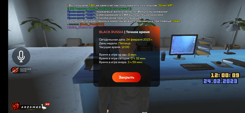 Screenshot 2023 02 24 12 00 11 235 blackrussia.online.jpg