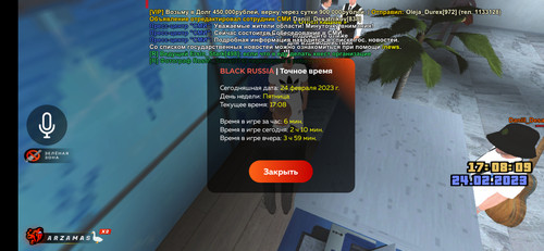 Screenshot 2023 02 24 17 08 14 657 blackrussia.online.jpg