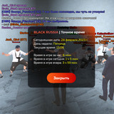 Screenshot 2023 02 24 13 06 54 386 blackrussia.online