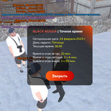 Screenshot 2023 02 24 16 59 22 328 blackrussia.online