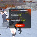 Screenshot 2023 02 24 16 59 11 646 blackrussia.online