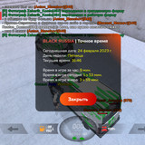 Screenshot 2023 02 24 16 46 50 705 blackrussia.online