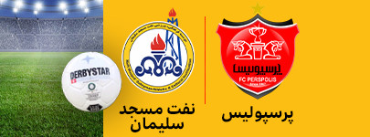 پرسپولیس و نفت مسجد سلیمان 8 اسنفد.jpg