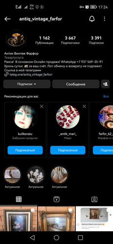 Screenshot 20230226 172401 com.instagram.android.jpg