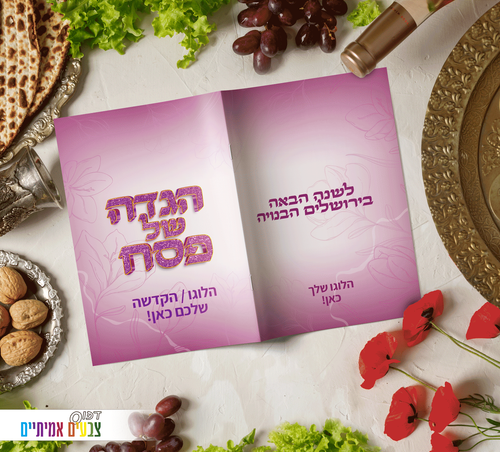 דגם פינק.png