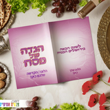 דגם פינק