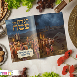 דגם מצרים