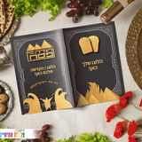 דגם משה זהב