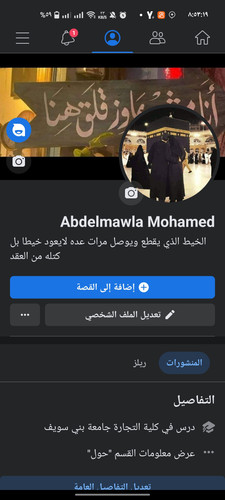 Screenshot ٢٠٢٣ ٠٢ ٢٥ ٢٠ ٥٣ ١٩ ٢٤ a23b203fd3aafc6dcb84e438dda678b6.jpg