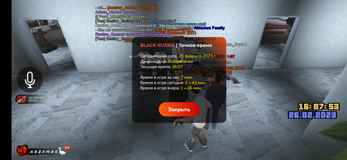 Screenshot 2023 02 26 16 07 56 529 blackrussia.online.jpg