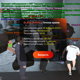 Screenshot 2023 02 26 14 39 09 323 blackrussia.online