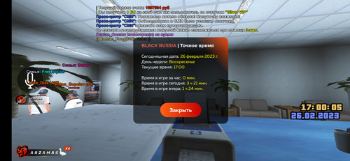 Screenshot 2023 02 26 17 00 08 655 blackrussia.online.jpg