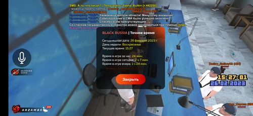 Screenshot 2023 02 26 15 27 03 863 blackrussia.online.jpg