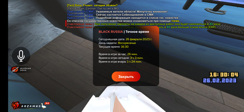Screenshot 2023 02 26 16 30 07 761 blackrussia.online.jpg