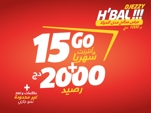 hbal1200x900 v2 ar.png