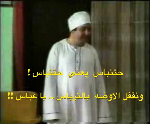 العيال كبرت.jpg