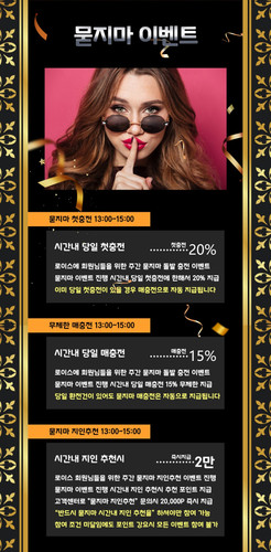 야루키 묻지마 이벤트 13~15.jpg