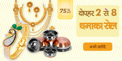 dhamak sale 13th jan noon (1).jpg