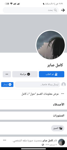 Screenshot ٢٠٢٣ ٠٣ ٢٤ ١١ ٢٥ ٥٤ ٦١٨ com.facebook.katana.jpg