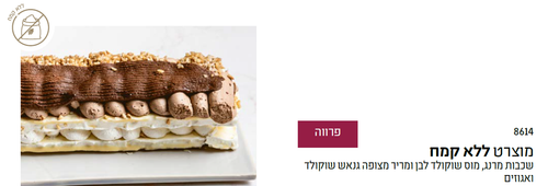 מוצרט מעודכן.png