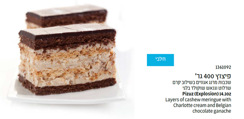 עוגת פיצוץ.png