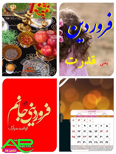 farvardin 1402[allphoto.ir]600x800.jpg