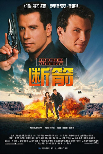 断箭.1080p poster.jpg