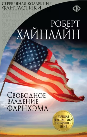 coverhein.webp