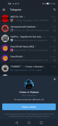 Screenshot 20230327 122600 org.telegram.messenger.jpg