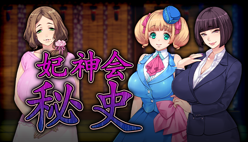 My Life as a Cult Leader MAIN Schinese.png