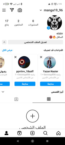 Screenshot ٢٠٢٣ ٠٣ ٢٥ ٢٣ ٥٤ ٣٠ ٧٨٧ com.instagram.lite.jpg