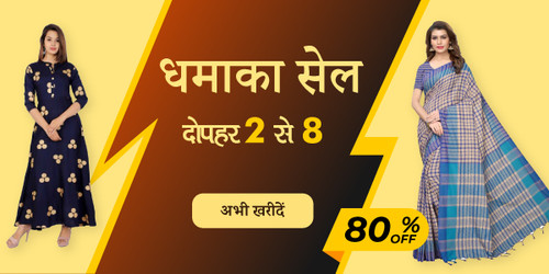 dhamaka sale app.jpg